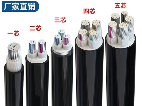 四川电线电缆：成都铝芯电线电缆型号